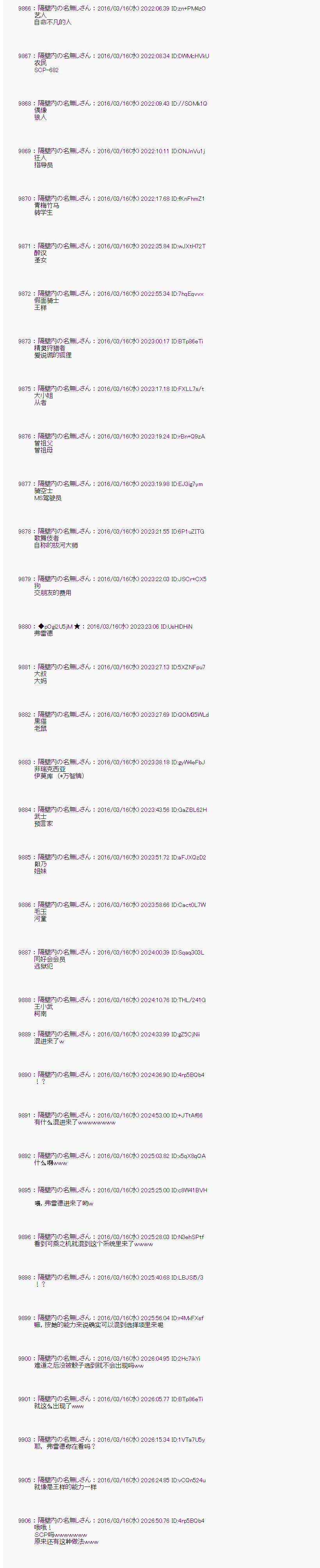 射命丸文似乎拯救童话世界韩漫全集-拔萝卜02无删减无遮挡章节图片 