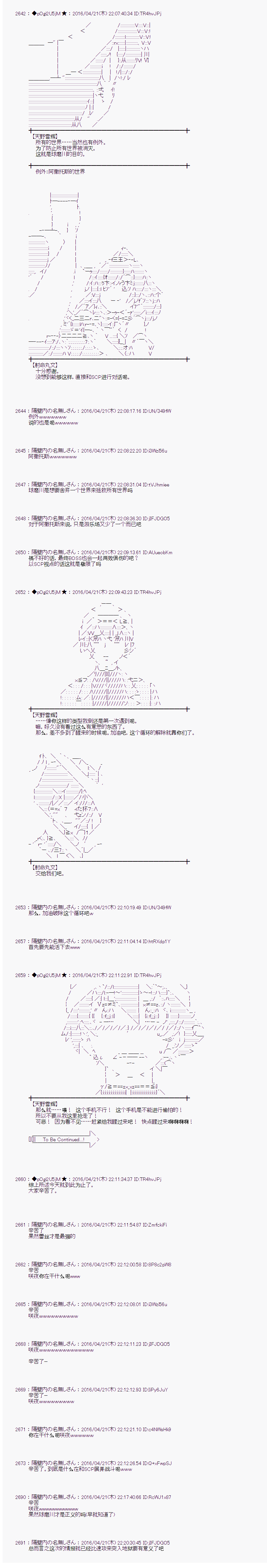射命丸文似乎拯救童话世界韩漫全集-格列佛02无删减无遮挡章节图片 