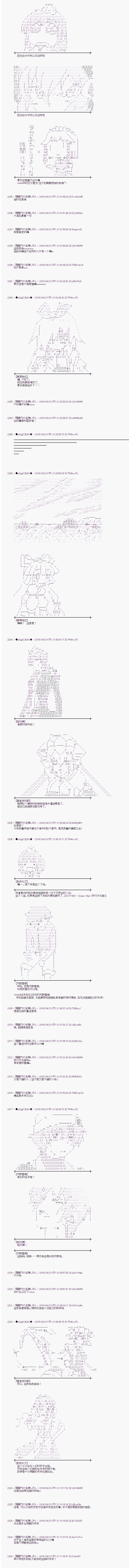 射命丸文似乎拯救童话世界韩漫全集-格列佛02无删减无遮挡章节图片 