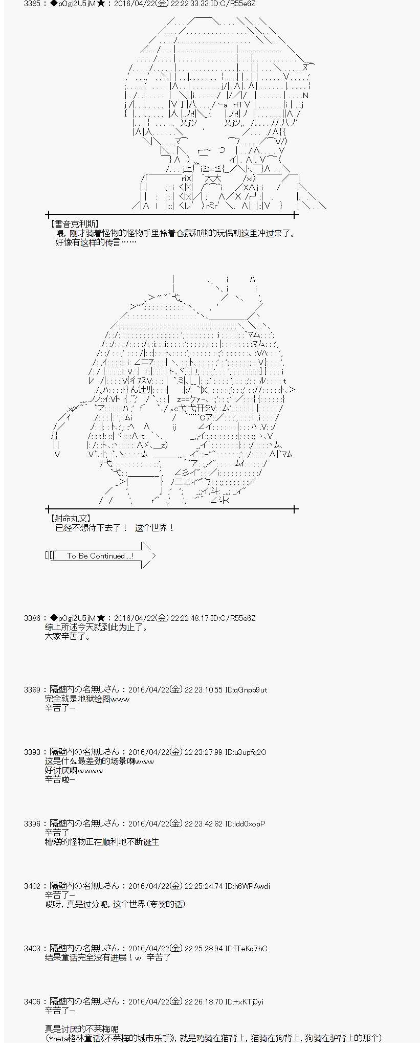 射命丸文似乎拯救童话世界韩漫全集-格列佛03无删减无遮挡章节图片 