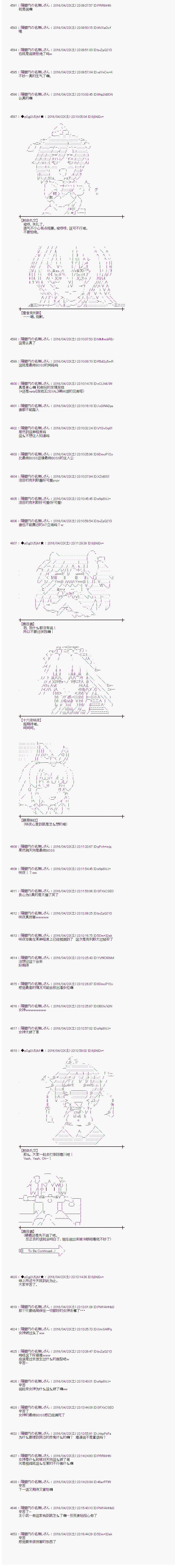 射命丸文似乎拯救童话世界韩漫全集-格列佛04无删减无遮挡章节图片 