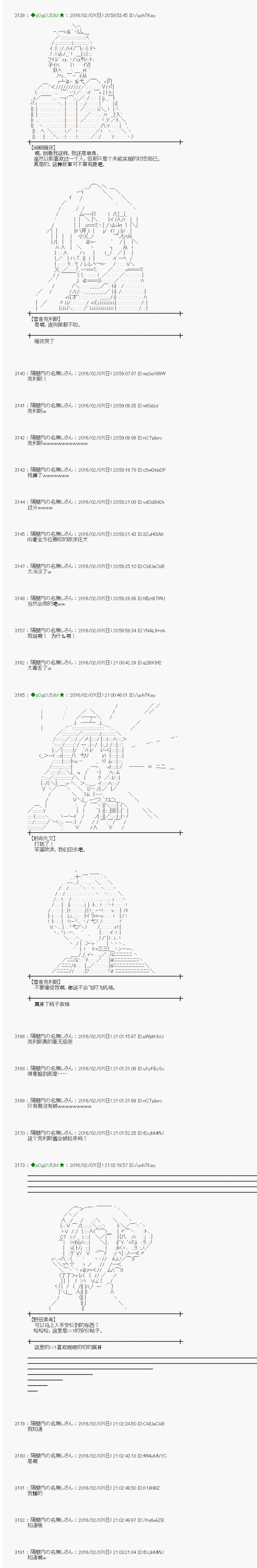 射命丸文似乎拯救童话世界韩漫全集-桃太郎01无删减无遮挡章节图片 