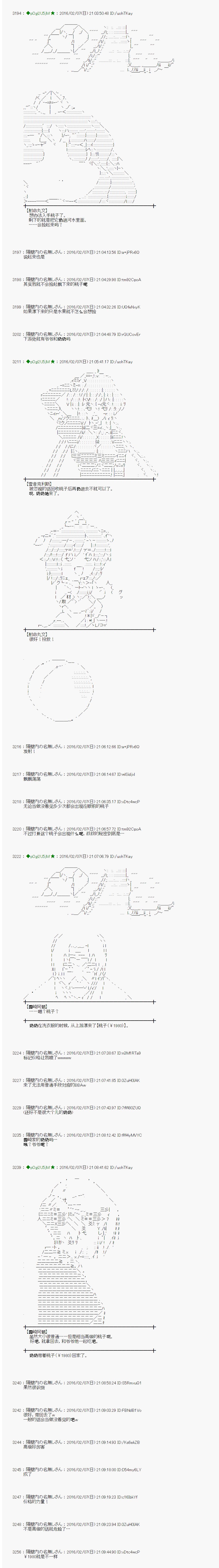 射命丸文似乎拯救童话世界韩漫全集-桃太郎01无删减无遮挡章节图片 