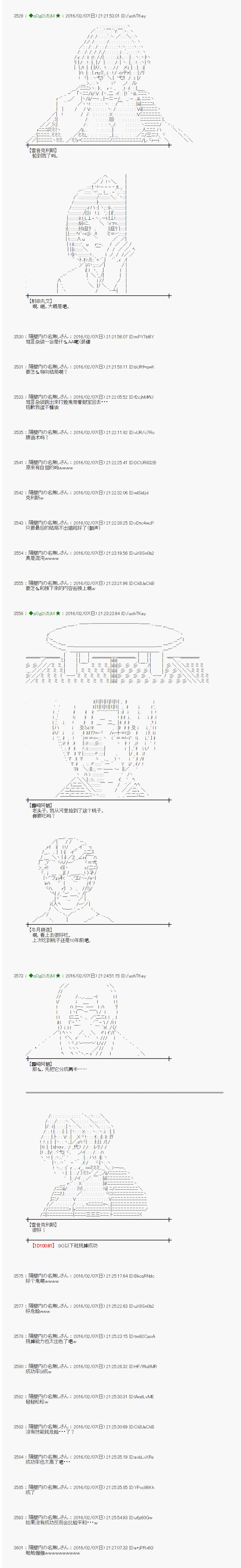 射命丸文似乎拯救童话世界韩漫全集-桃太郎01无删减无遮挡章节图片 