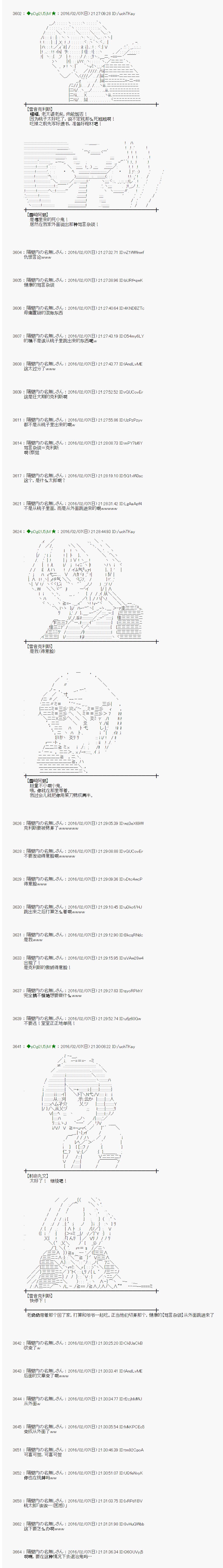 射命丸文似乎拯救童话世界韩漫全集-桃太郎01无删减无遮挡章节图片 