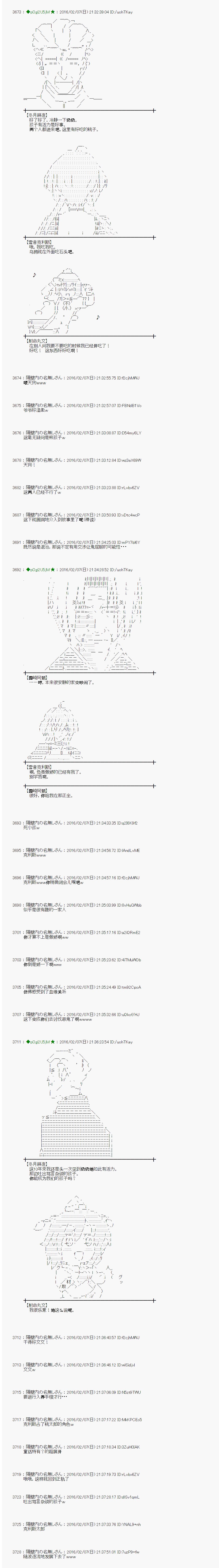 射命丸文似乎拯救童话世界韩漫全集-桃太郎01无删减无遮挡章节图片 