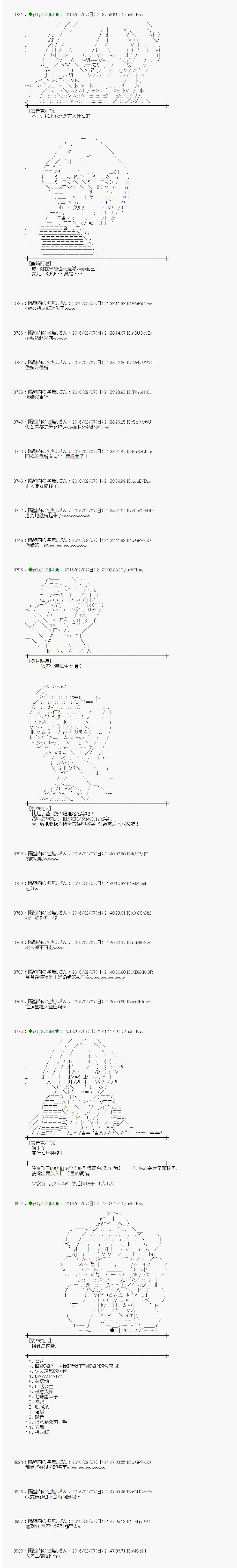 射命丸文似乎拯救童话世界韩漫全集-桃太郎01无删减无遮挡章节图片 