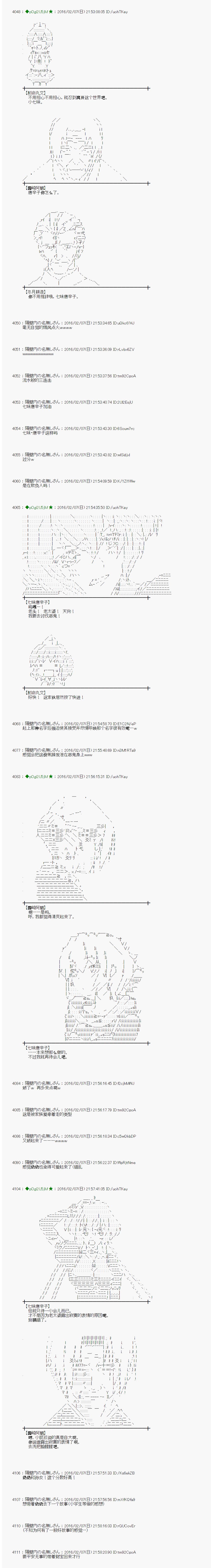 射命丸文似乎拯救童话世界韩漫全集-桃太郎01无删减无遮挡章节图片 