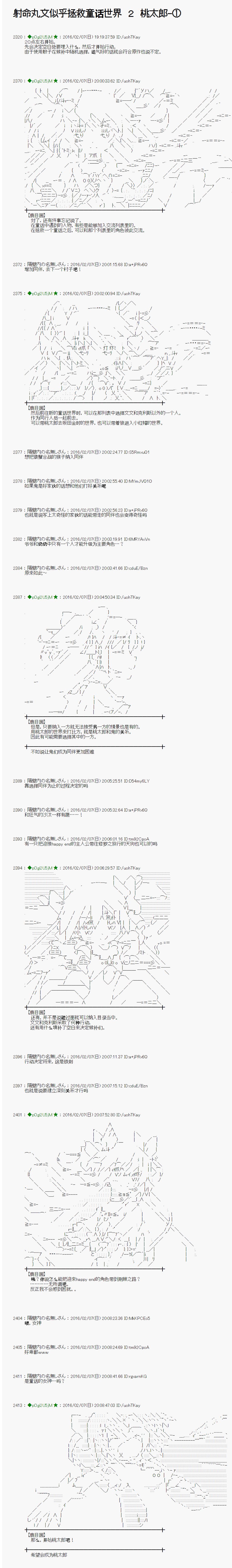 射命丸文似乎拯救童话世界韩漫全集-桃太郎01无删减无遮挡章节图片 