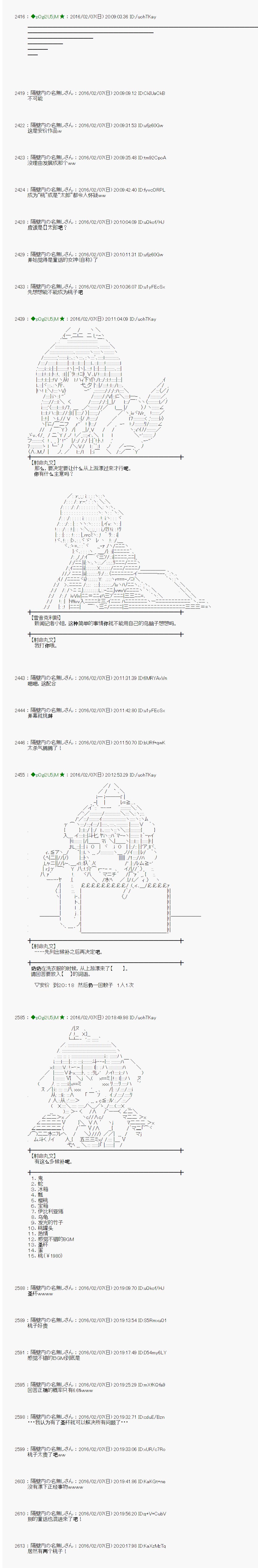 射命丸文似乎拯救童话世界韩漫全集-桃太郎01无删减无遮挡章节图片 