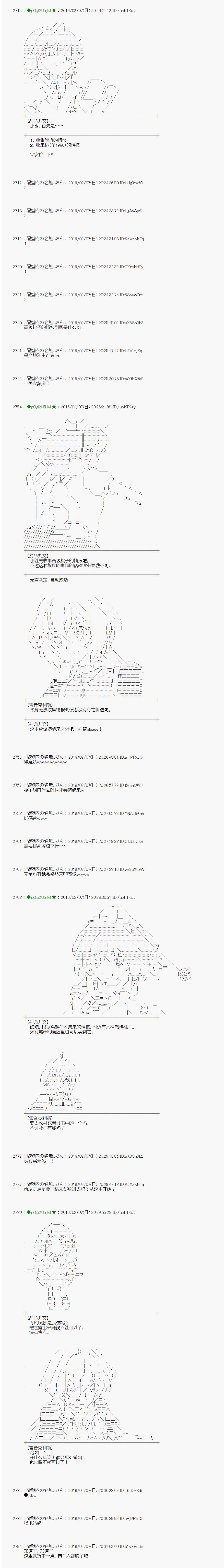 射命丸文似乎拯救童话世界韩漫全集-桃太郎01无删减无遮挡章节图片 
