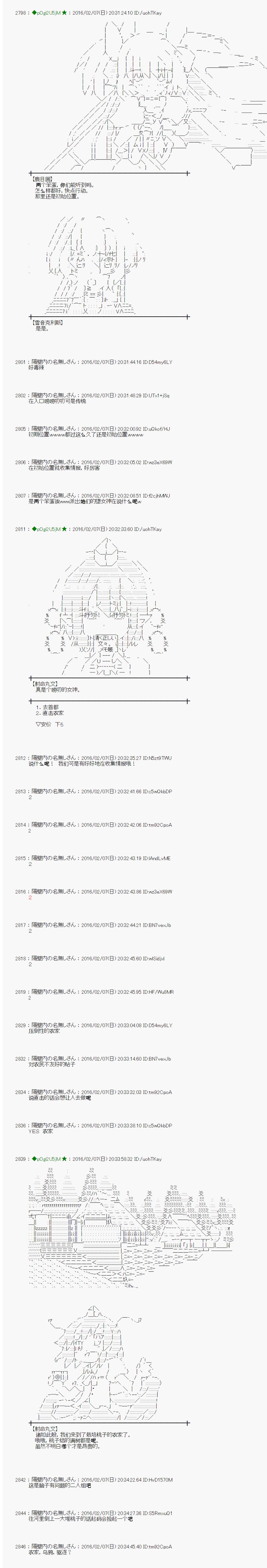 射命丸文似乎拯救童话世界韩漫全集-桃太郎01无删减无遮挡章节图片 