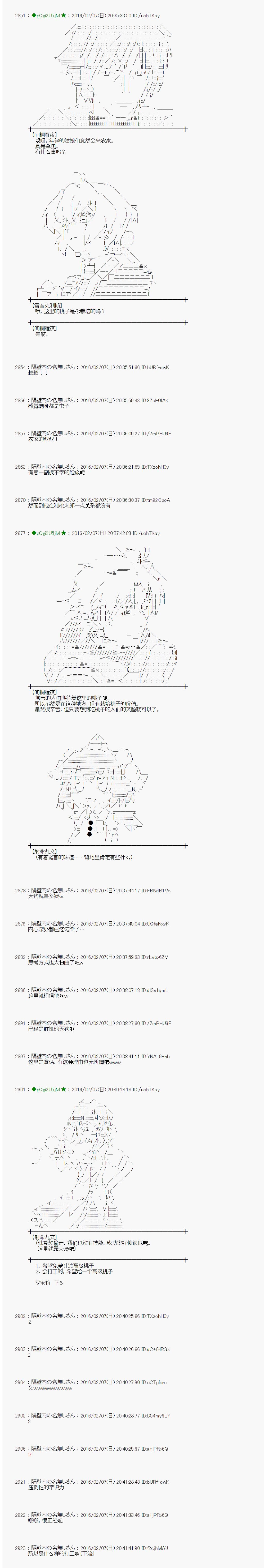 射命丸文似乎拯救童话世界韩漫全集-桃太郎01无删减无遮挡章节图片 