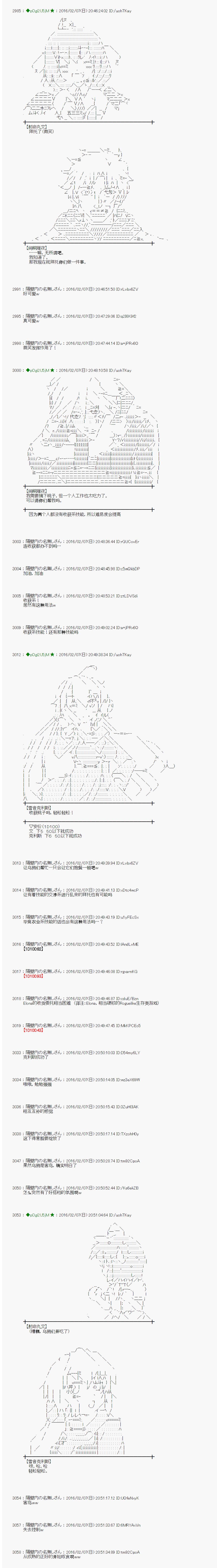 射命丸文似乎拯救童话世界韩漫全集-桃太郎01无删减无遮挡章节图片 