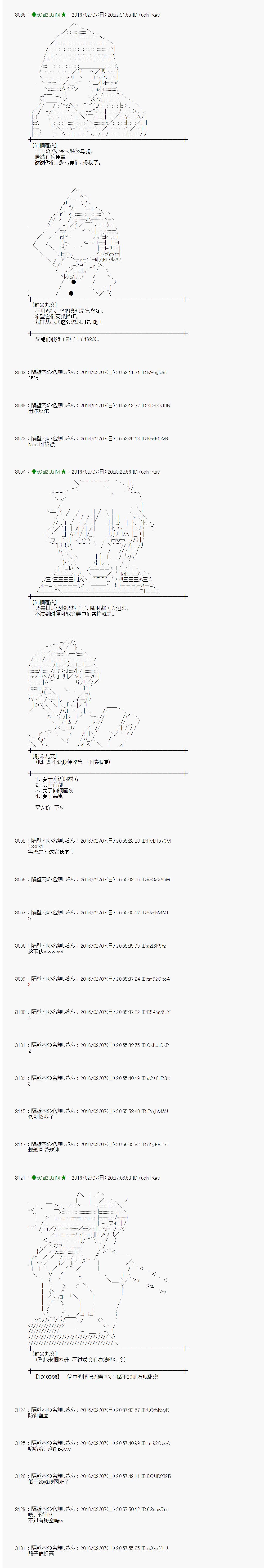 射命丸文似乎拯救童话世界韩漫全集-桃太郎01无删减无遮挡章节图片 
