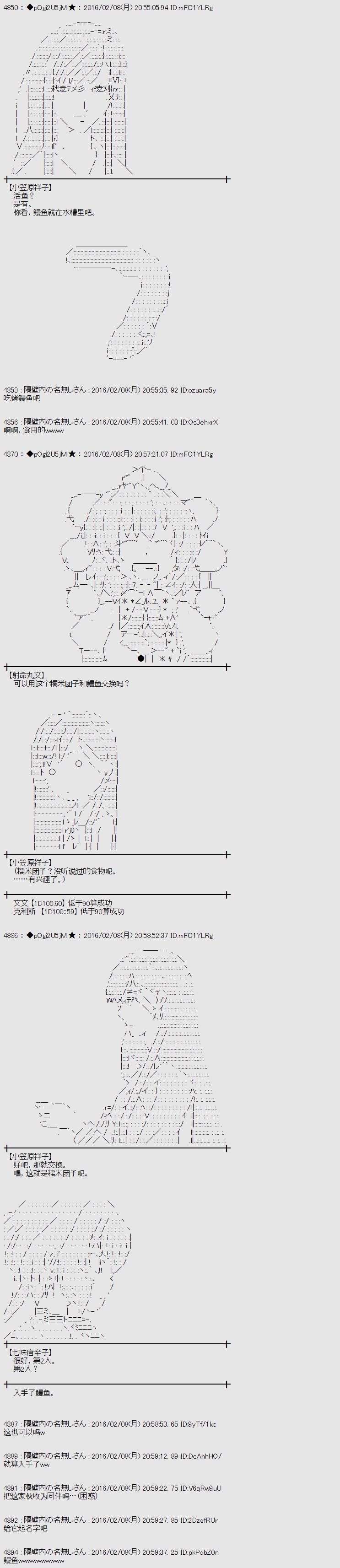 射命丸文似乎拯救童话世界韩漫全集-桃太郎02无删减无遮挡章节图片 