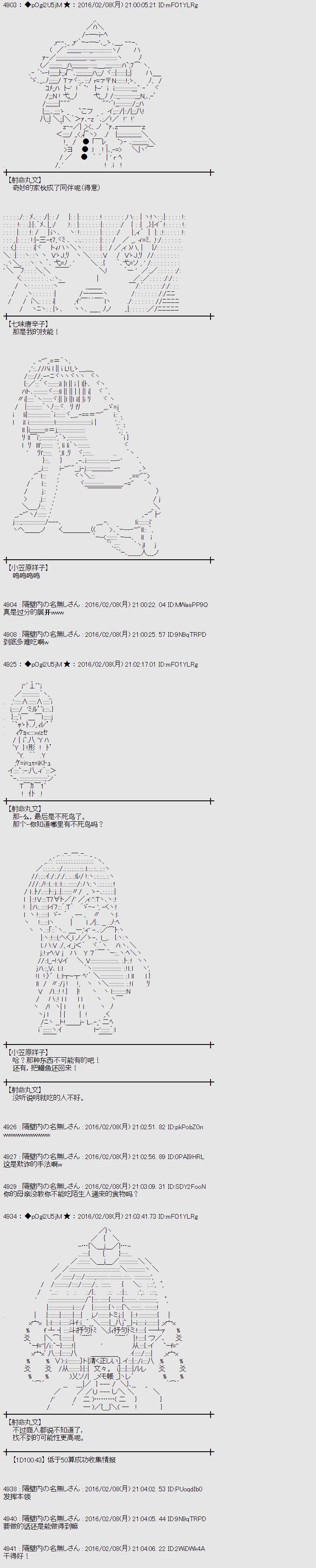 射命丸文似乎拯救童话世界韩漫全集-桃太郎02无删减无遮挡章节图片 