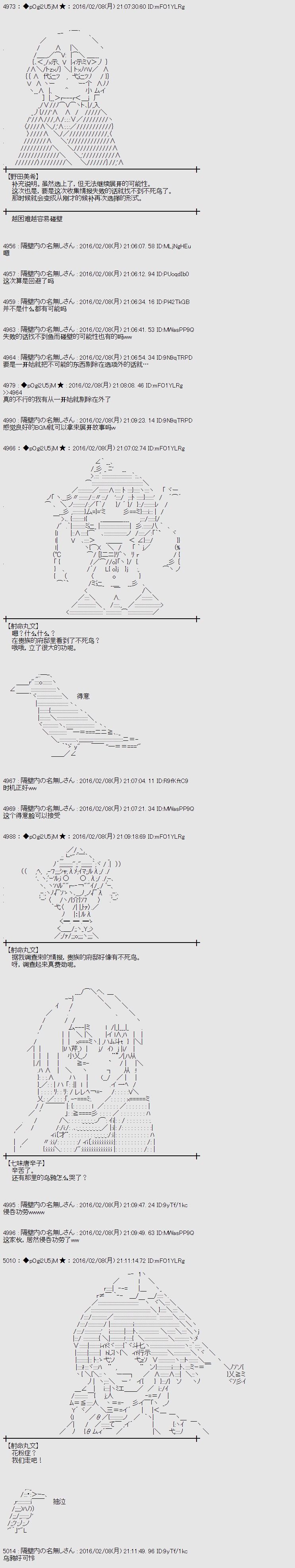 射命丸文似乎拯救童话世界韩漫全集-桃太郎02无删减无遮挡章节图片 