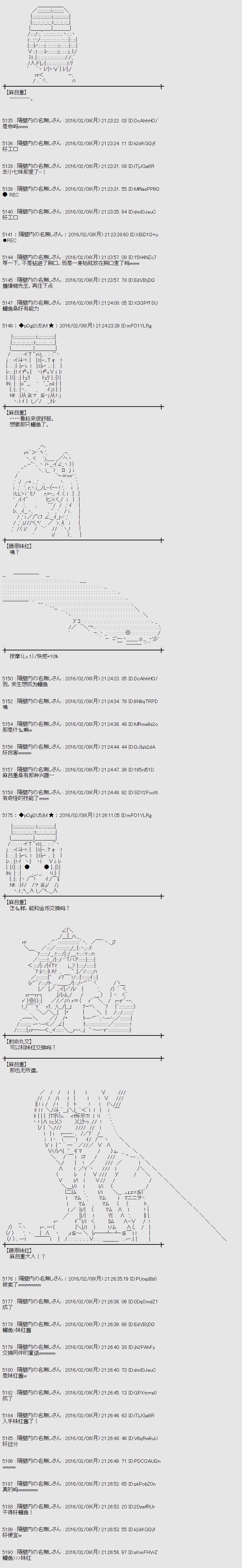 射命丸文似乎拯救童话世界韩漫全集-桃太郎02无删减无遮挡章节图片 