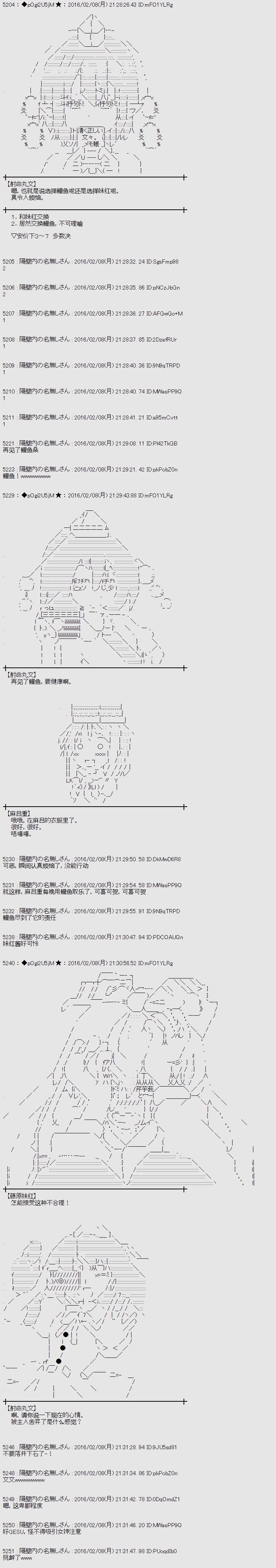射命丸文似乎拯救童话世界韩漫全集-桃太郎02无删减无遮挡章节图片 