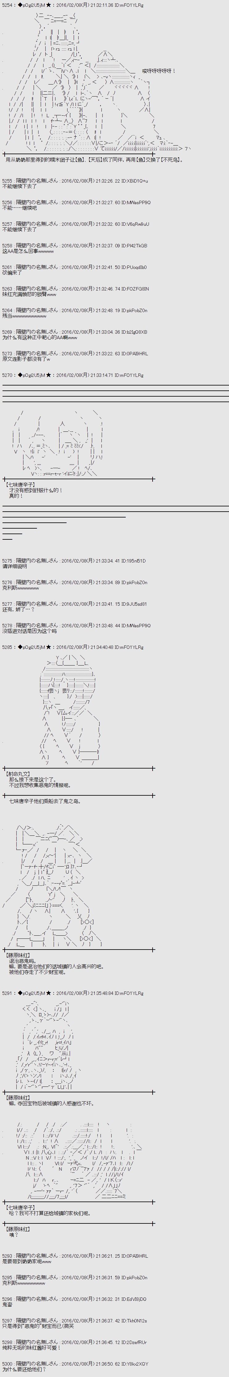 射命丸文似乎拯救童话世界韩漫全集-桃太郎02无删减无遮挡章节图片 