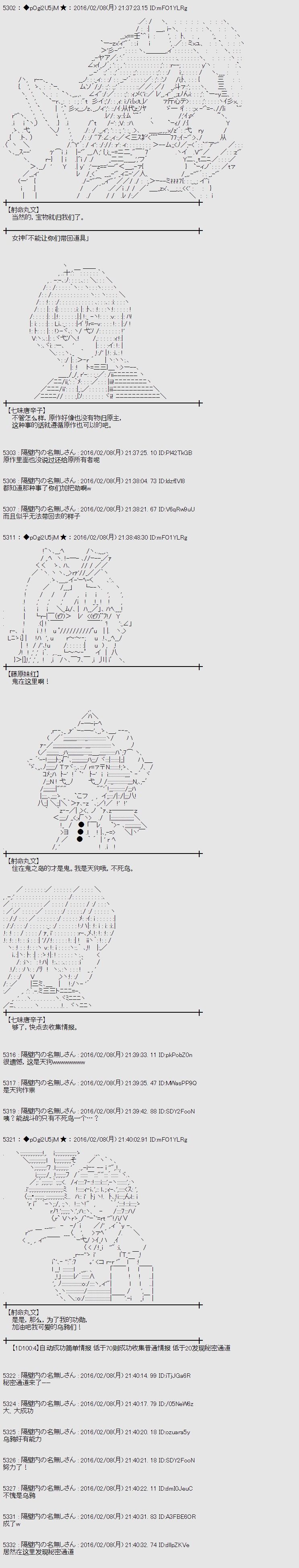 射命丸文似乎拯救童话世界韩漫全集-桃太郎02无删减无遮挡章节图片 