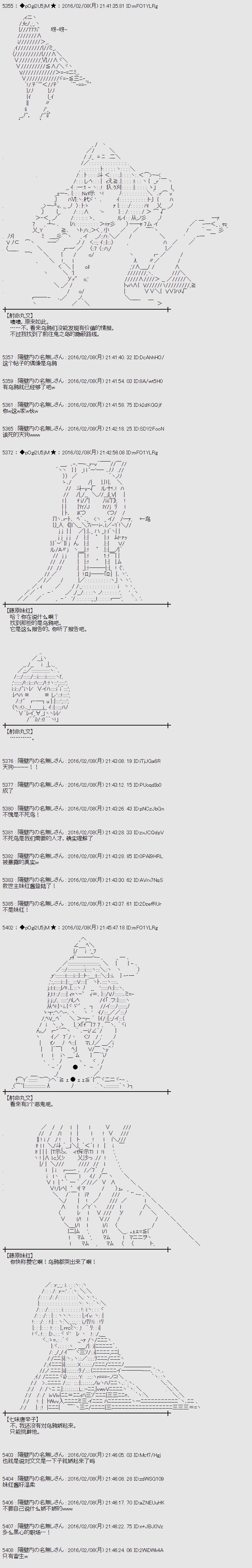 射命丸文似乎拯救童话世界韩漫全集-桃太郎02无删减无遮挡章节图片 