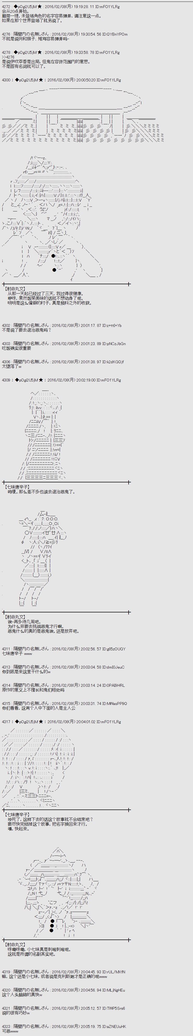 射命丸文似乎拯救童话世界韩漫全集-桃太郎02无删减无遮挡章节图片 