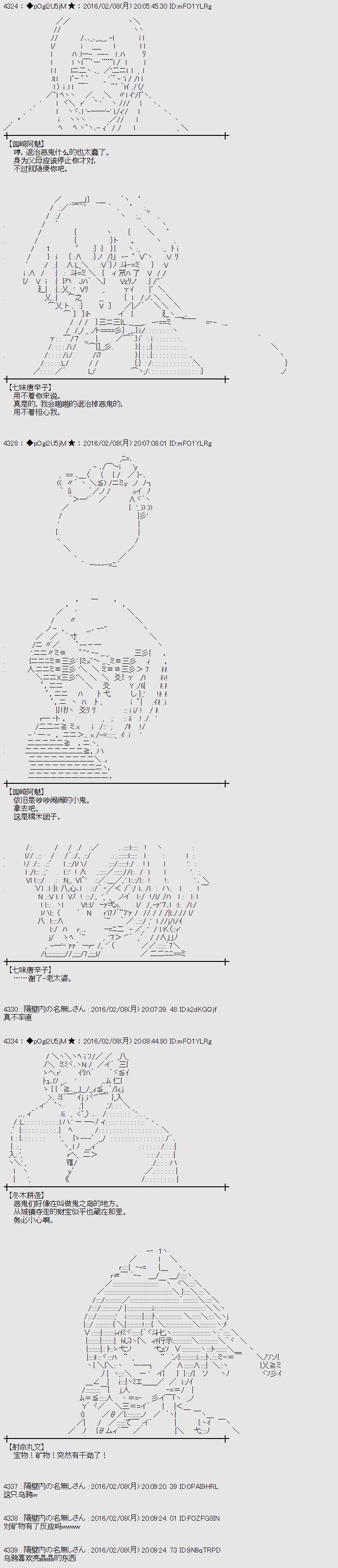 射命丸文似乎拯救童话世界韩漫全集-桃太郎02无删减无遮挡章节图片 