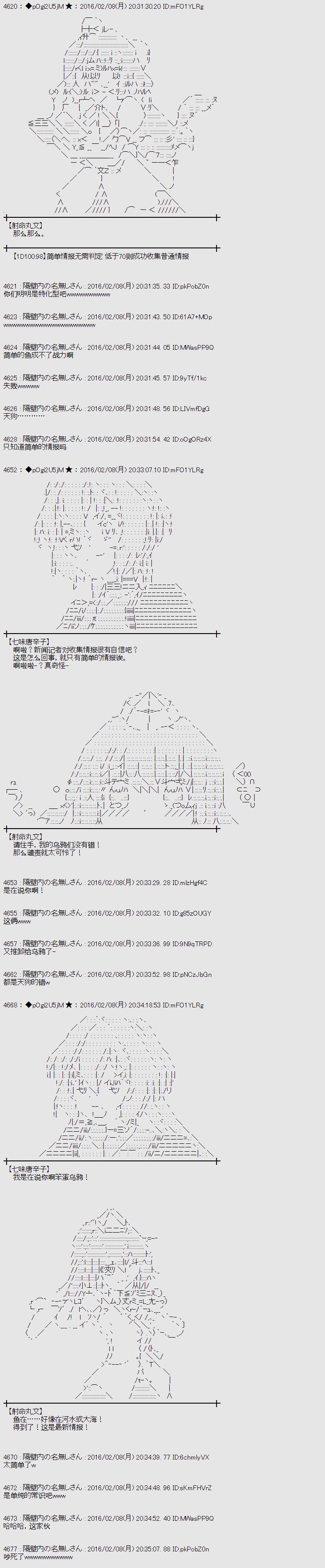 射命丸文似乎拯救童话世界韩漫全集-桃太郎02无删减无遮挡章节图片 