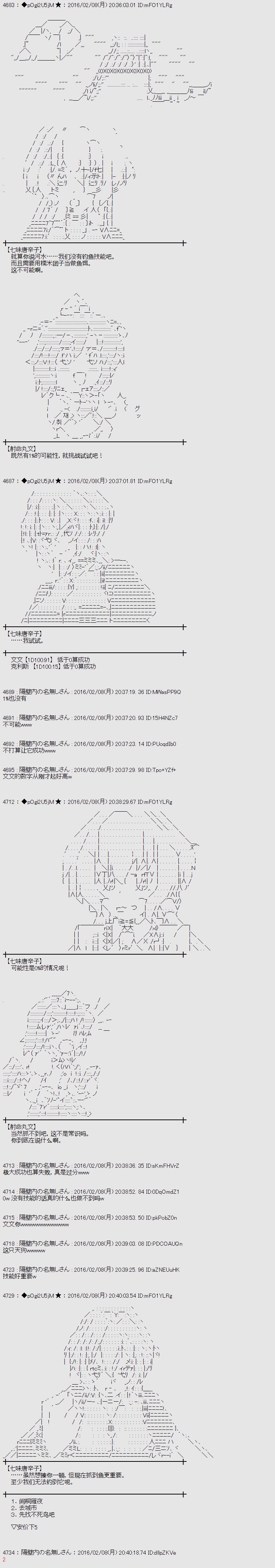射命丸文似乎拯救童话世界韩漫全集-桃太郎02无删减无遮挡章节图片 
