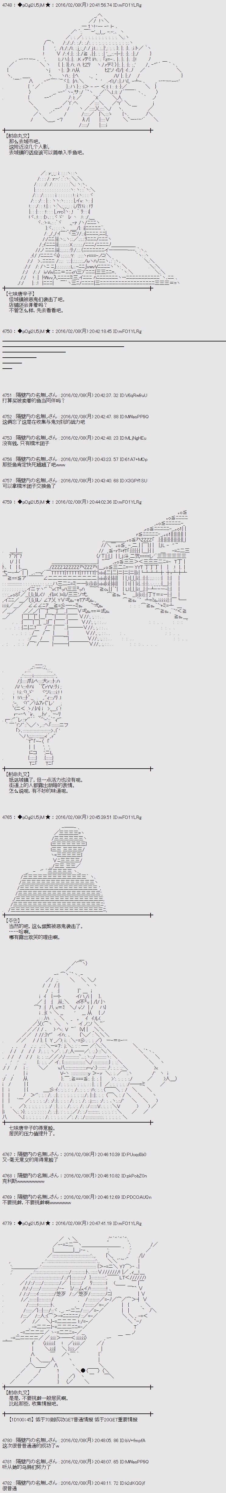 射命丸文似乎拯救童话世界韩漫全集-桃太郎02无删减无遮挡章节图片 