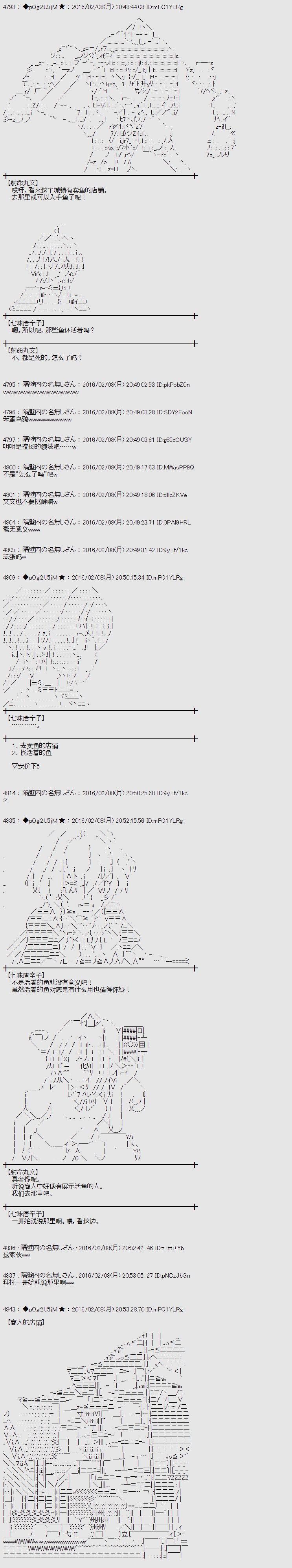 射命丸文似乎拯救童话世界韩漫全集-桃太郎02无删减无遮挡章节图片 