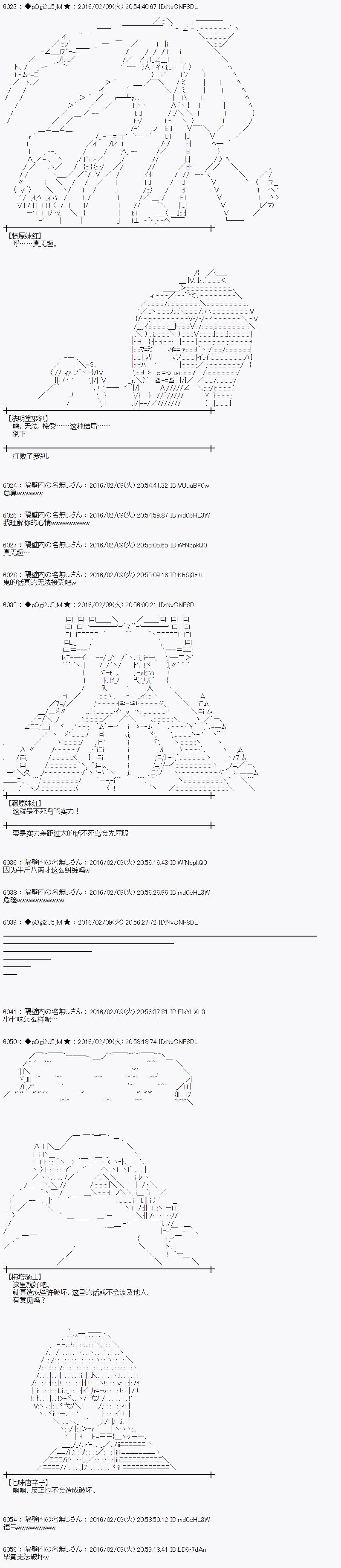 射命丸文似乎拯救童话世界韩漫全集-桃太郎03无删减无遮挡章节图片 