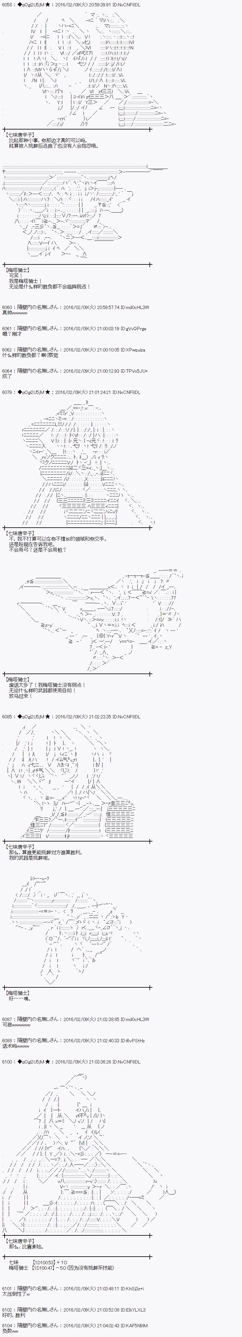射命丸文似乎拯救童话世界韩漫全集-桃太郎03无删减无遮挡章节图片 