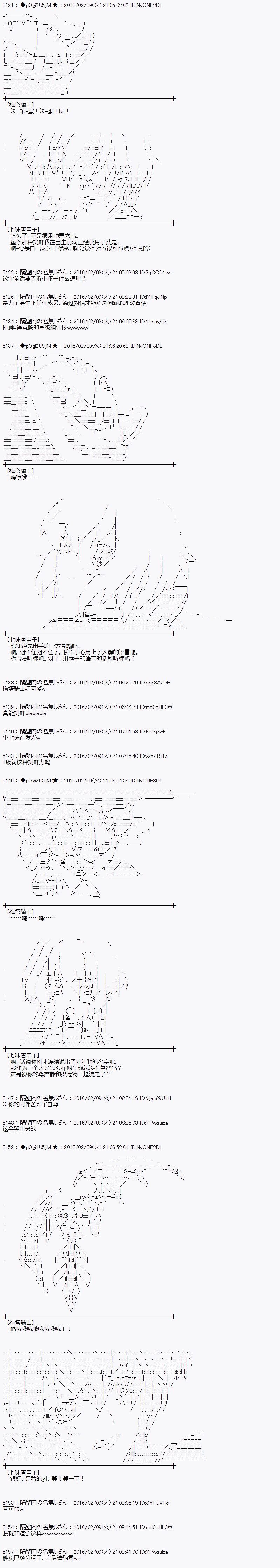 射命丸文似乎拯救童话世界韩漫全集-桃太郎03无删减无遮挡章节图片 