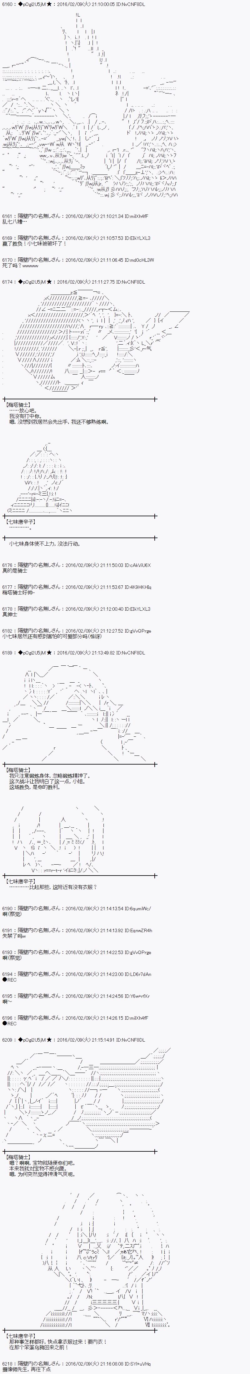 射命丸文似乎拯救童话世界韩漫全集-桃太郎03无删减无遮挡章节图片 