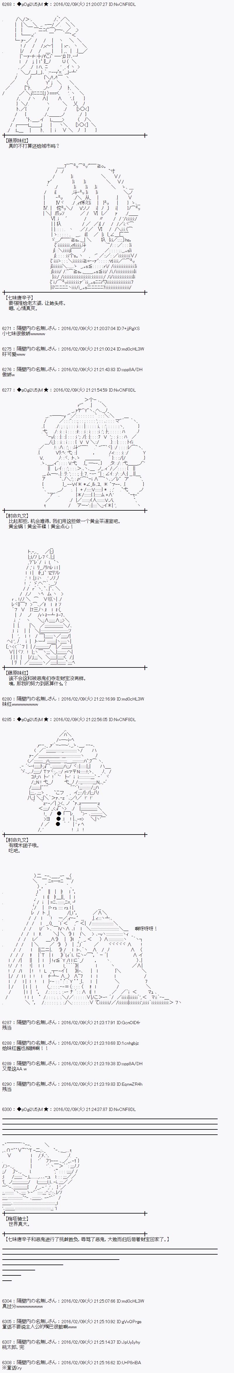 射命丸文似乎拯救童话世界韩漫全集-桃太郎03无删减无遮挡章节图片 