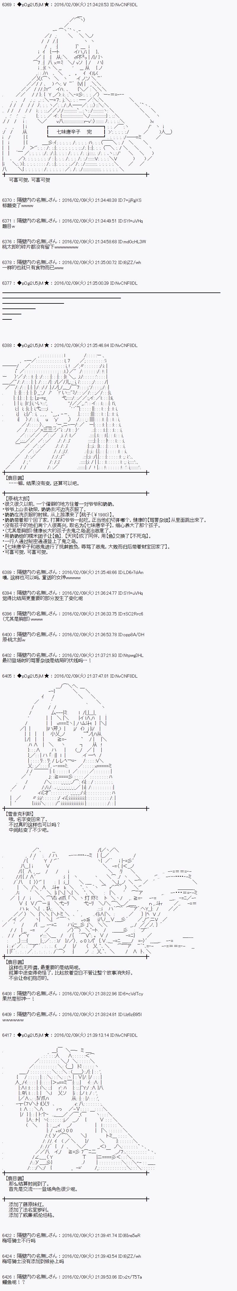 射命丸文似乎拯救童话世界韩漫全集-桃太郎03无删减无遮挡章节图片 