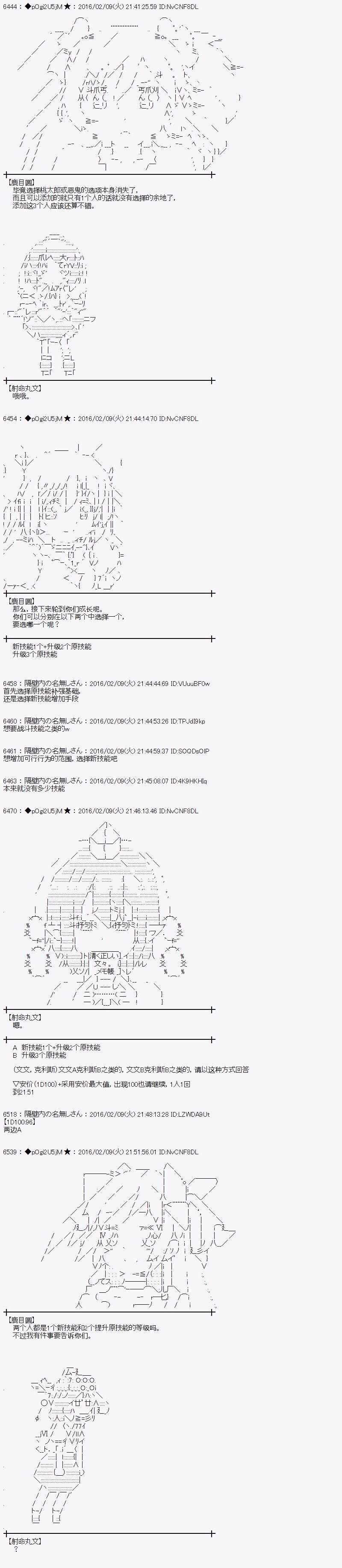 射命丸文似乎拯救童话世界韩漫全集-桃太郎03无删减无遮挡章节图片 
