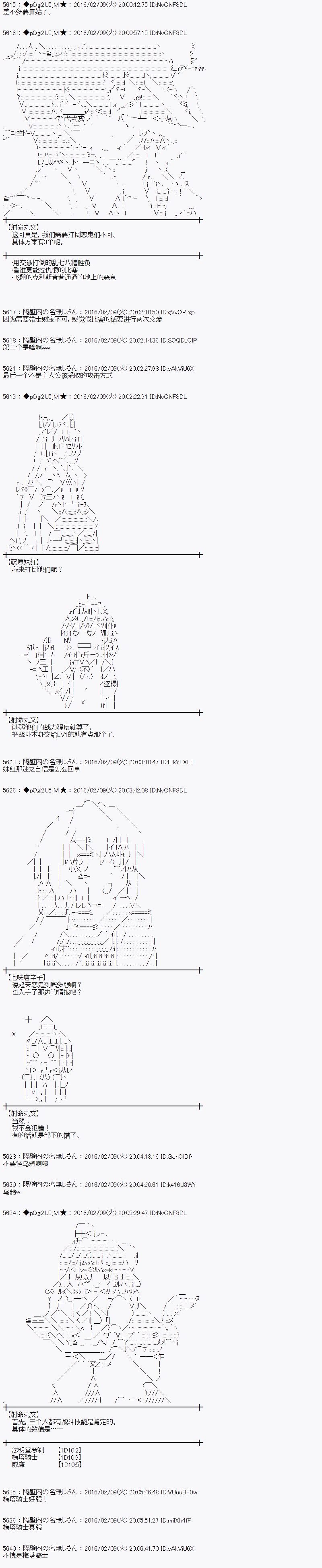 射命丸文似乎拯救童话世界韩漫全集-桃太郎03无删减无遮挡章节图片 