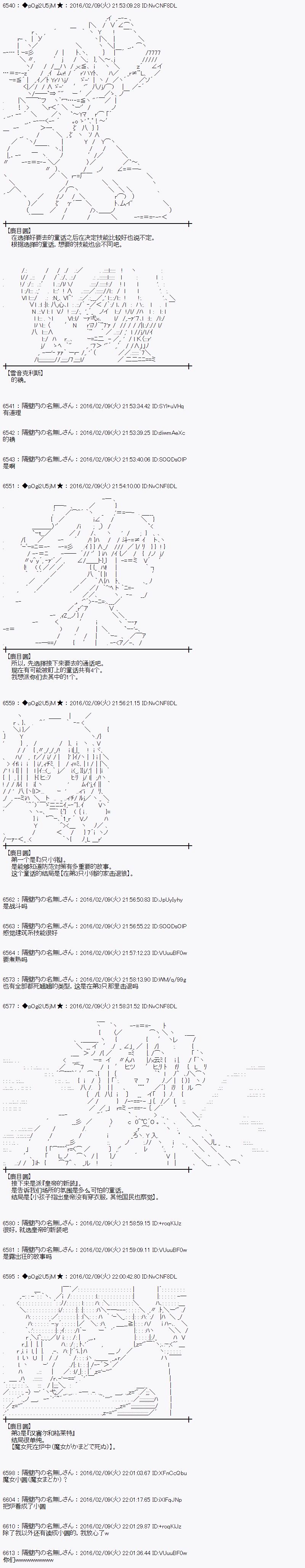 射命丸文似乎拯救童话世界韩漫全集-桃太郎03无删减无遮挡章节图片 