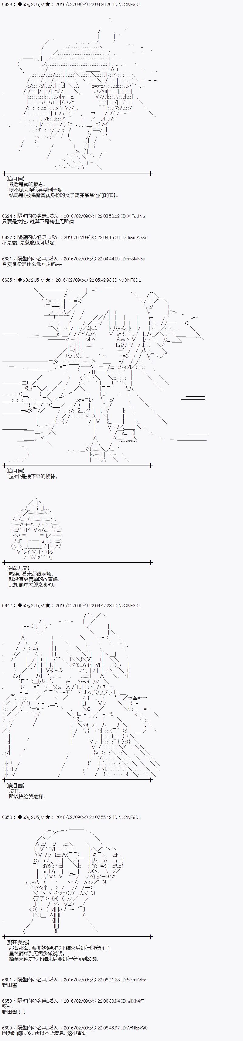 射命丸文似乎拯救童话世界韩漫全集-桃太郎03无删减无遮挡章节图片 