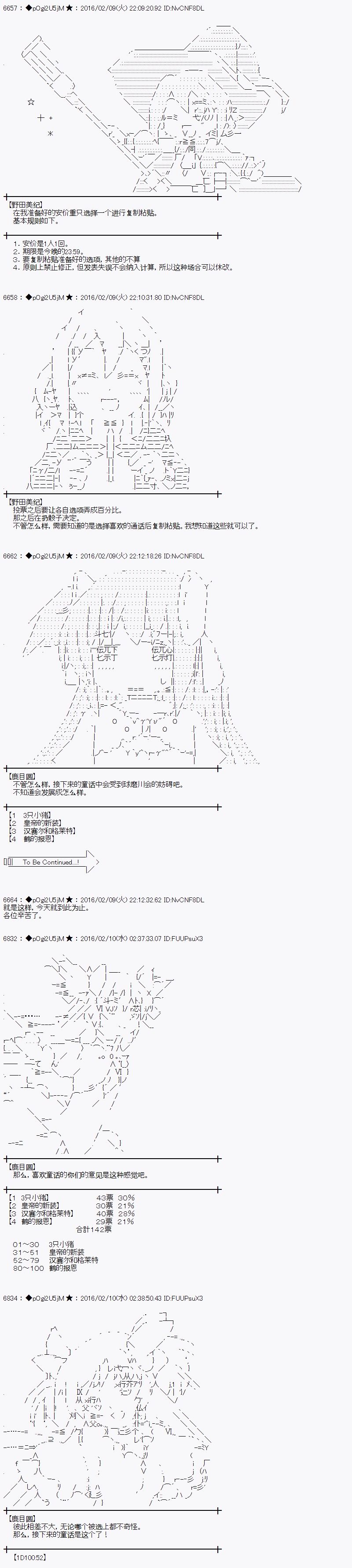 射命丸文似乎拯救童话世界韩漫全集-桃太郎03无删减无遮挡章节图片 