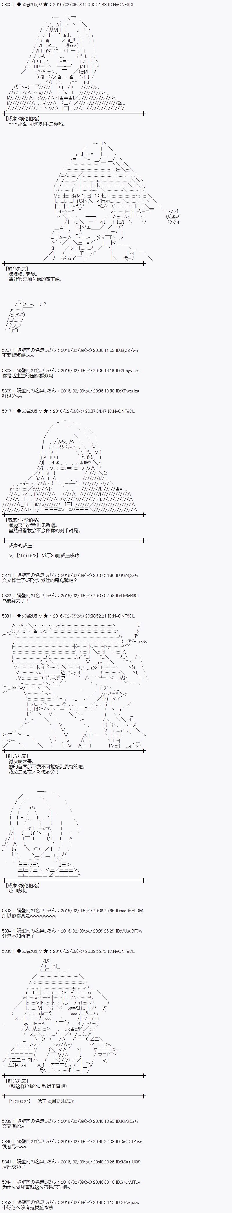 射命丸文似乎拯救童话世界韩漫全集-桃太郎03无删减无遮挡章节图片 