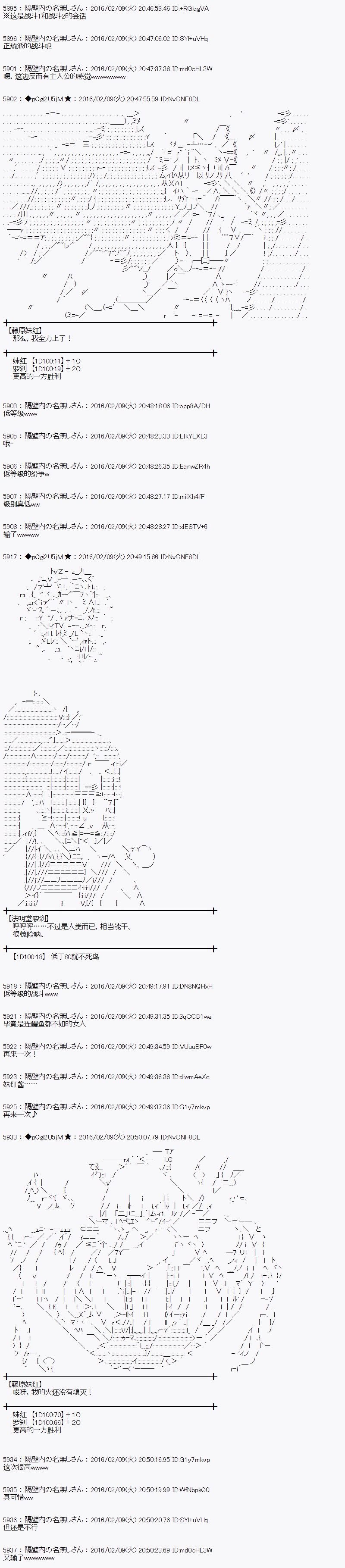 射命丸文似乎拯救童话世界韩漫全集-桃太郎03无删减无遮挡章节图片 