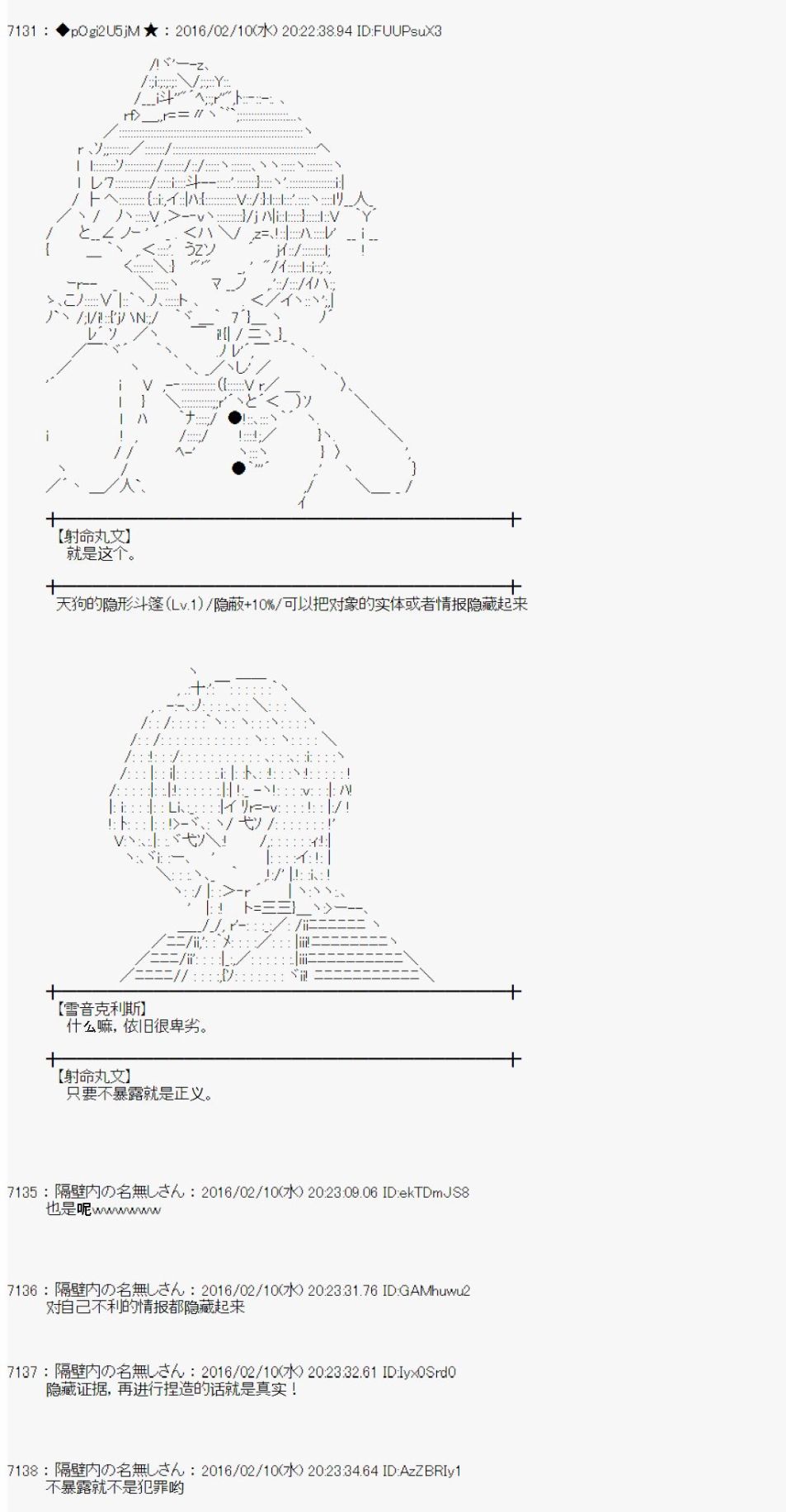 射命丸文似乎拯救童话世界韩漫全集-汉泽尔与格莱特01无删减无遮挡章节图片 