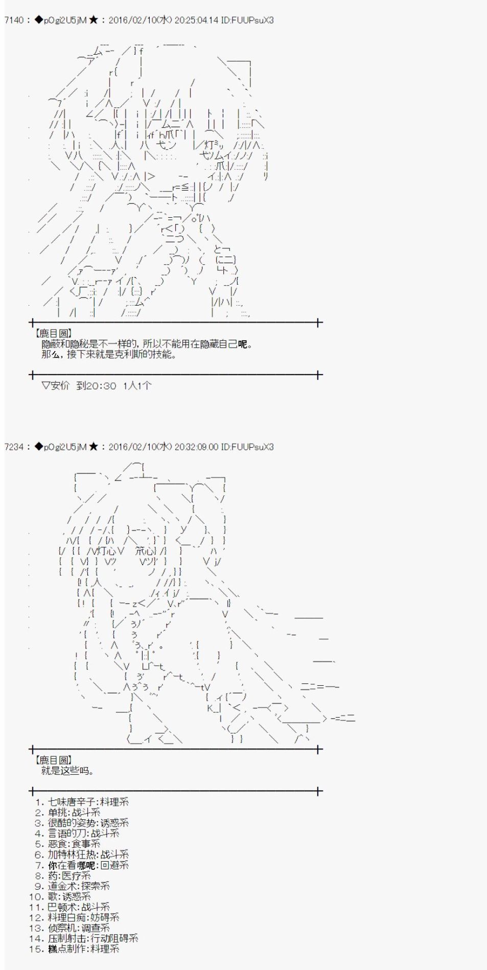 射命丸文似乎拯救童话世界韩漫全集-汉泽尔与格莱特01无删减无遮挡章节图片 