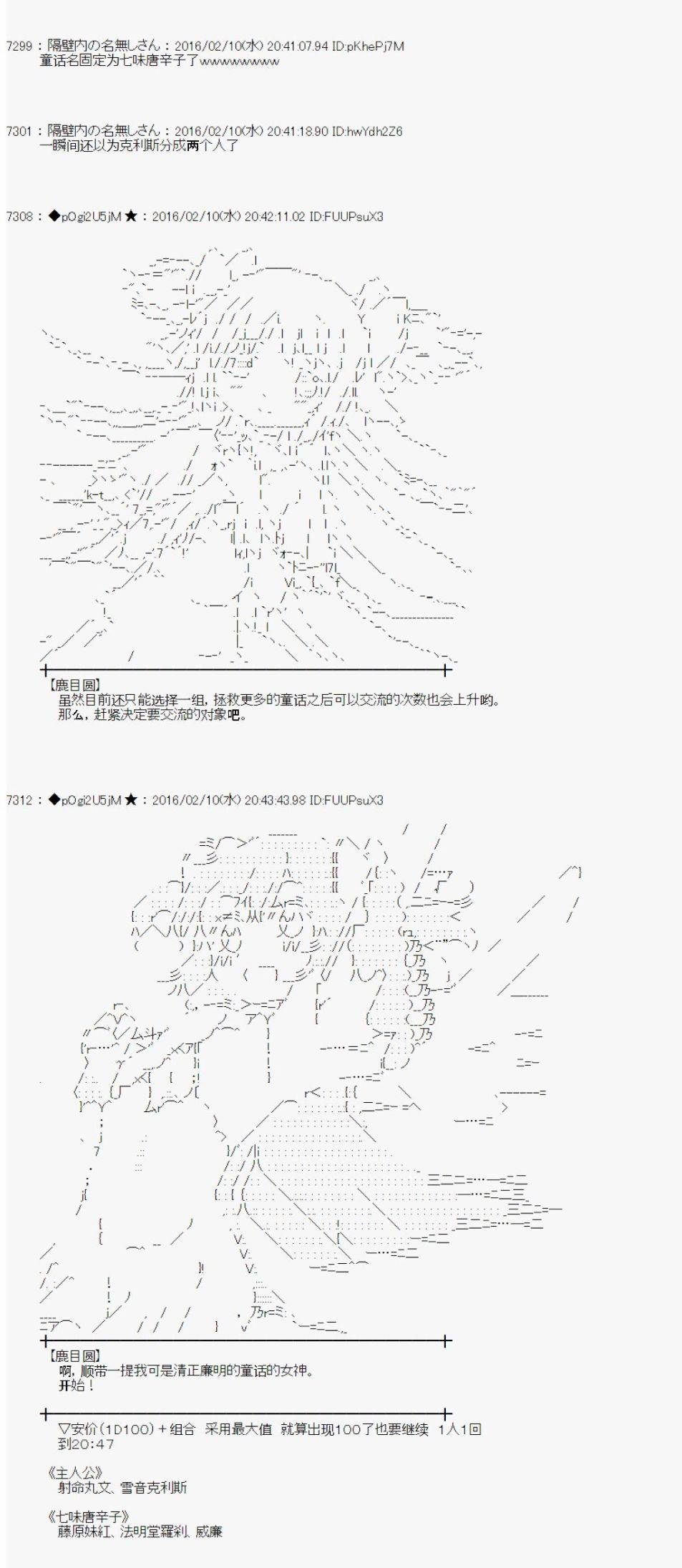 射命丸文似乎拯救童话世界韩漫全集-汉泽尔与格莱特01无删减无遮挡章节图片 
