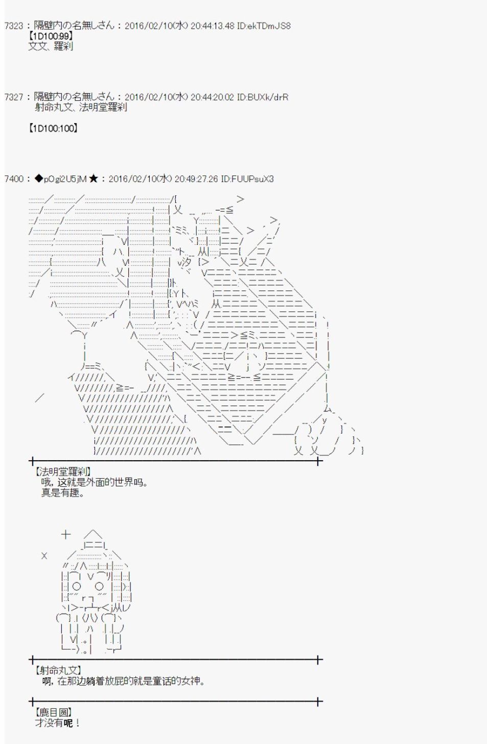 射命丸文似乎拯救童话世界韩漫全集-汉泽尔与格莱特01无删减无遮挡章节图片 